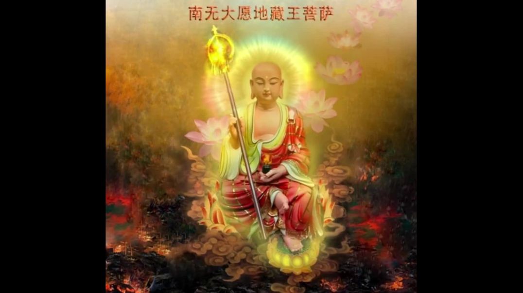 南無大愿地藏王菩薩聖號 一小时不间断全天播放~~ Namo Ksitigarbha Bodhisattva 1 hours non-stop~